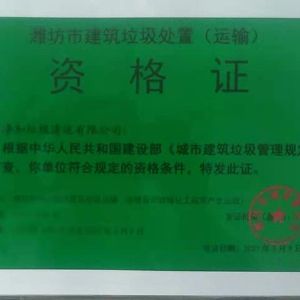 资格证